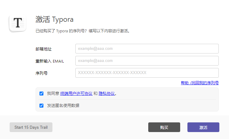 Typora（Markdown编辑器） 32位PC版截图1