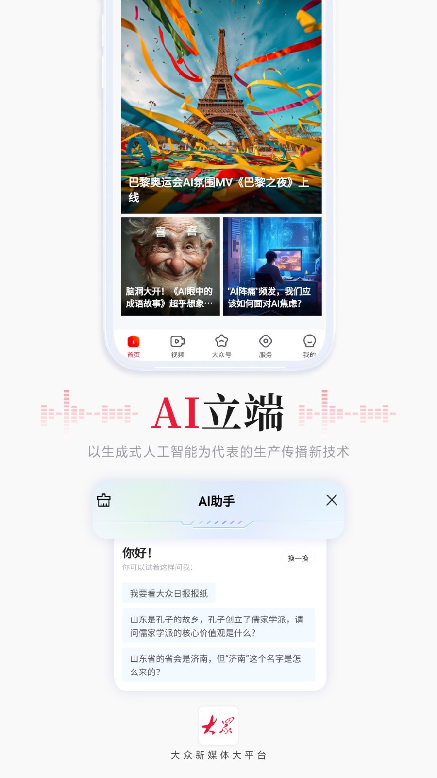 大众新闻鸿蒙版截图5