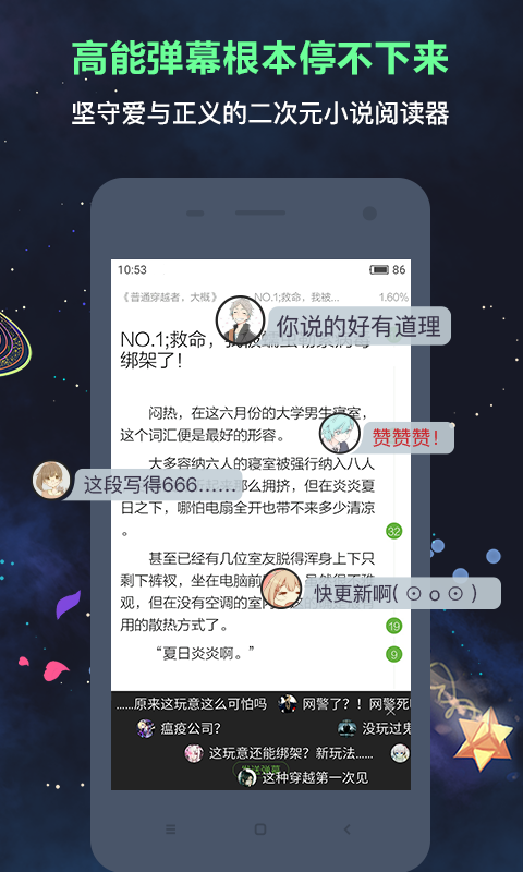 欢乐书客鸿蒙版截图4