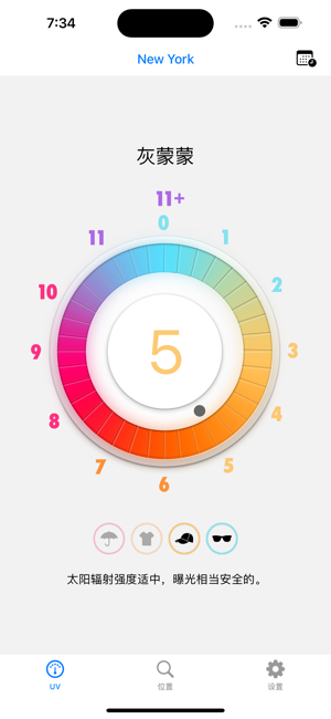紫外线指数iPhone版截图4