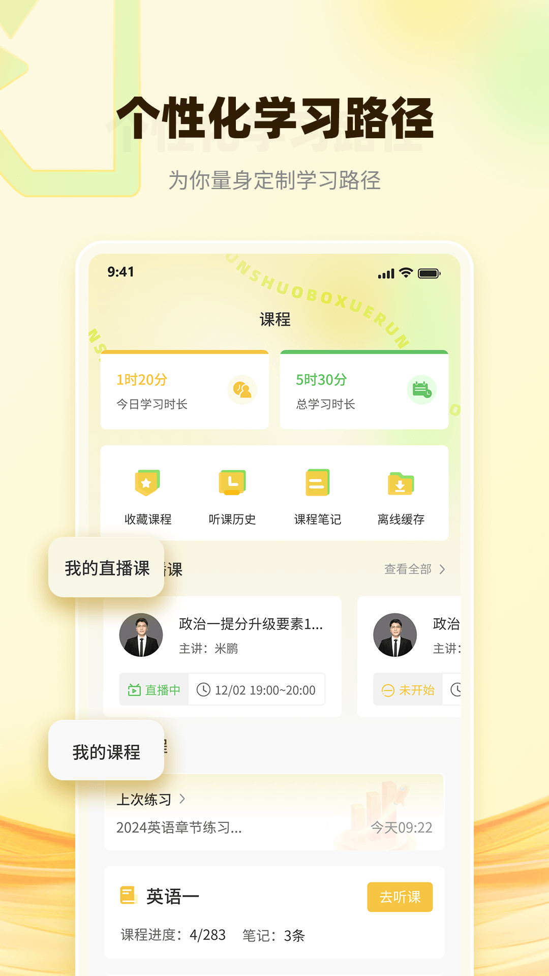 润博考研截图2