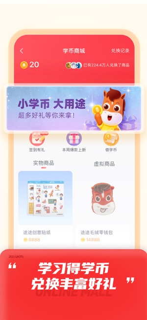 高途iPhone版截图7