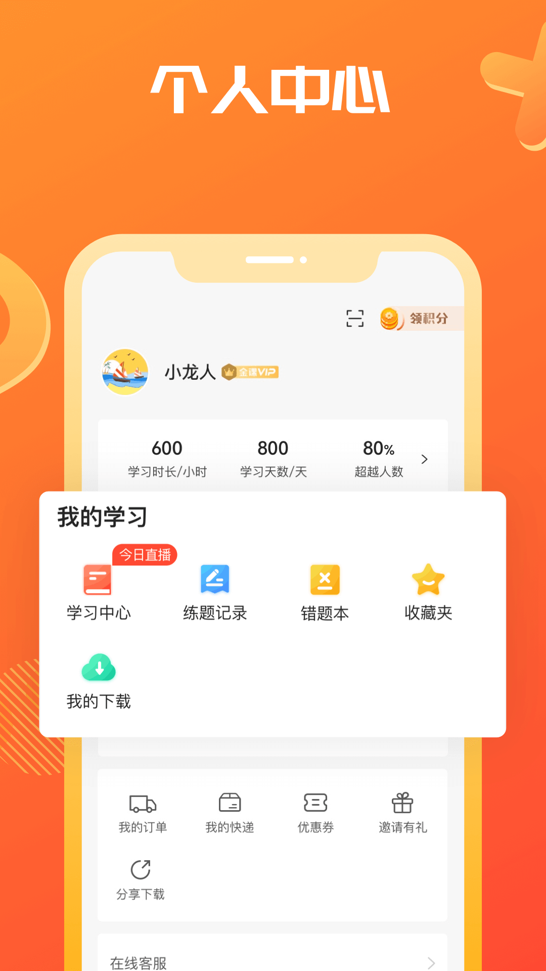 海文考研截图4