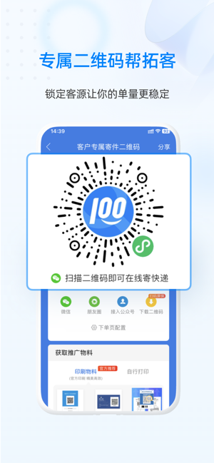 快递100收件端iPhone版截图4