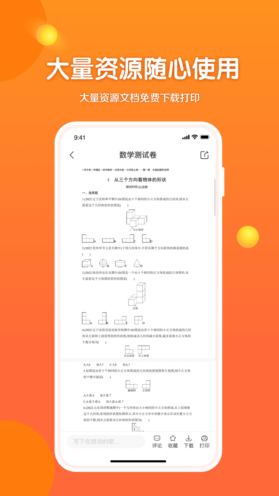 53伴学鸿蒙版截图5