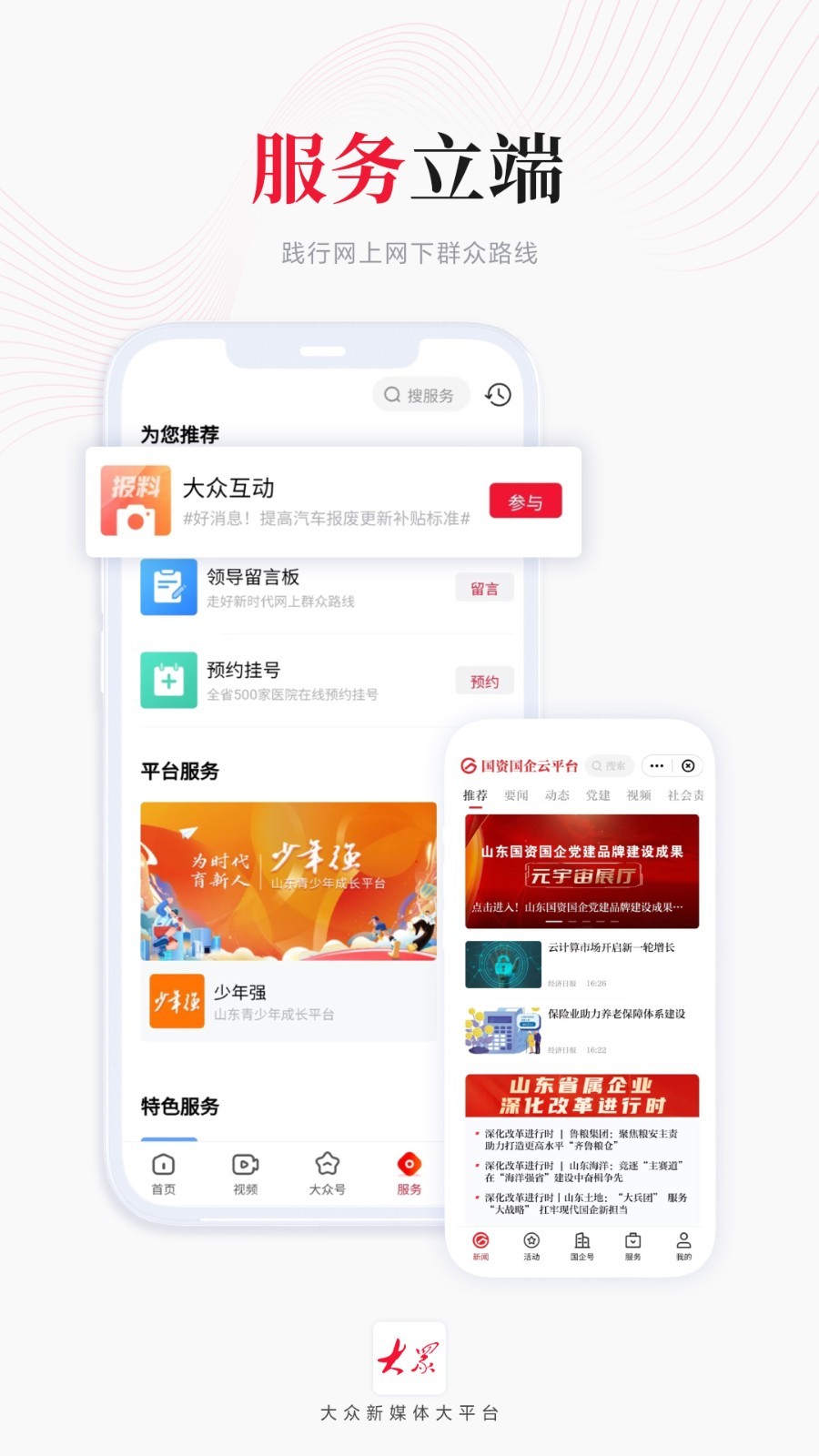 大众新闻鸿蒙版截图4