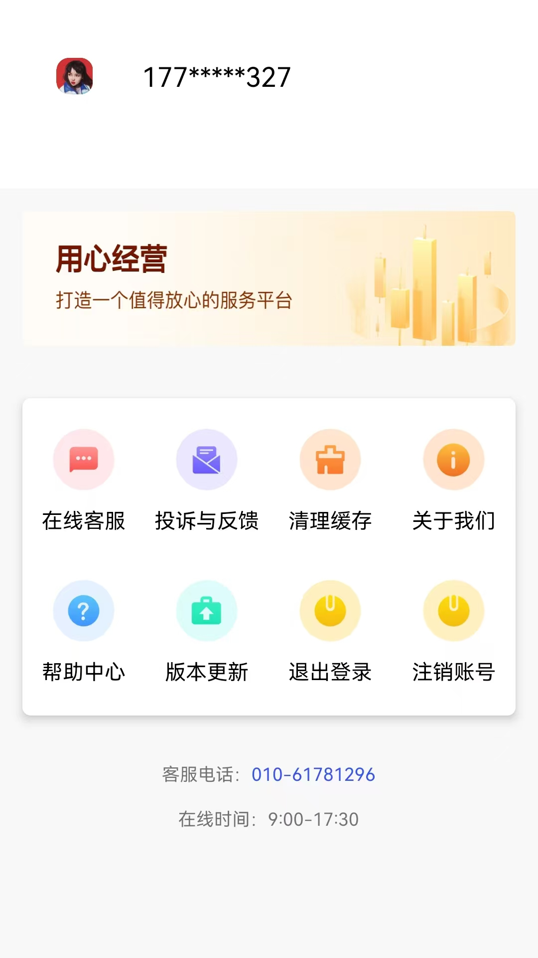 优信鸿蒙版截图2