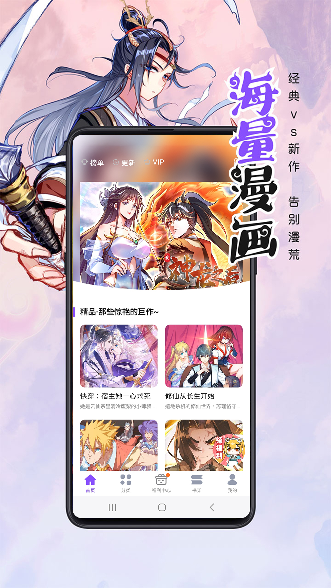 漫画人极速版鸿蒙版截图1