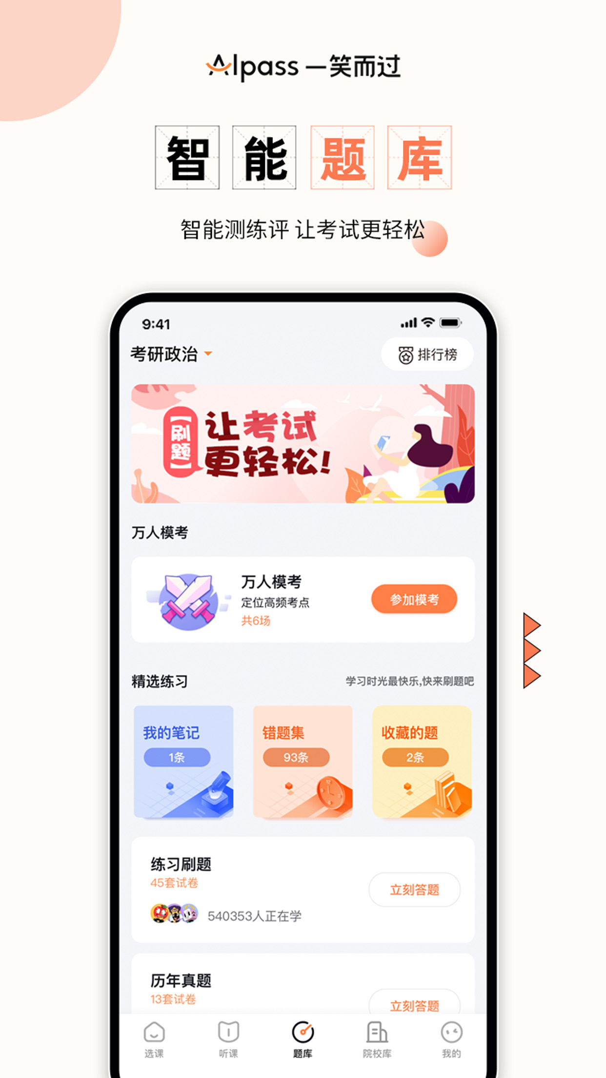 一笑而过截图3