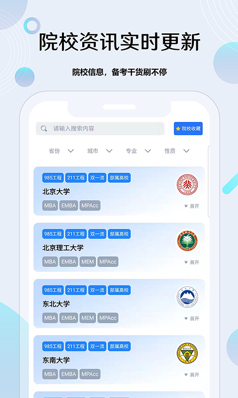 考研通截图2