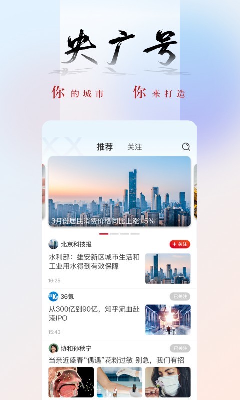 央广网截图4