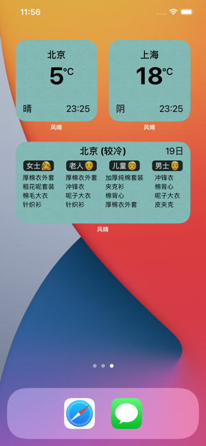 风晴iPhone版截图1