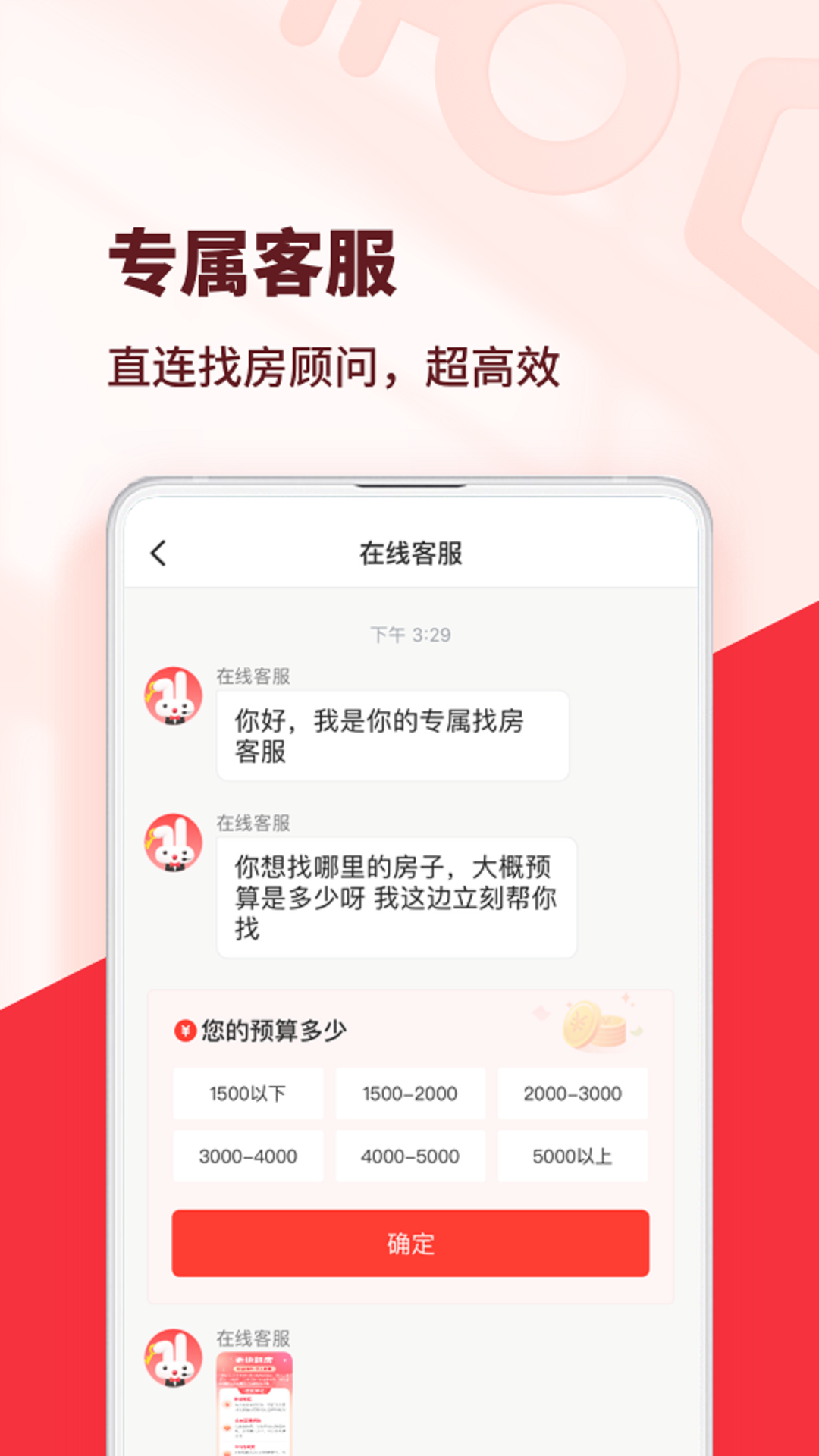 巴乐兔租房鸿蒙版截图3