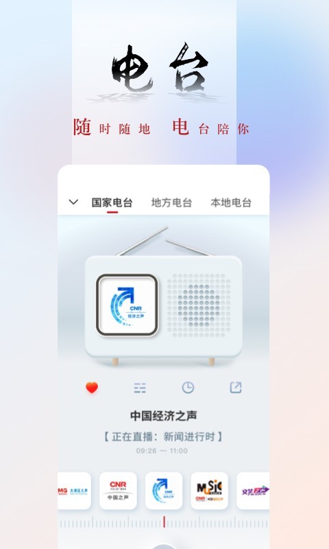 央广网截图5