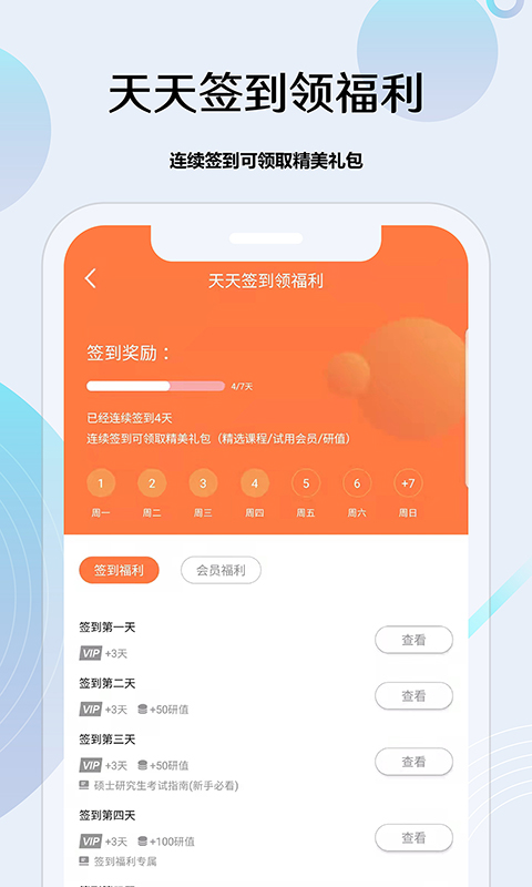 考研通截图3