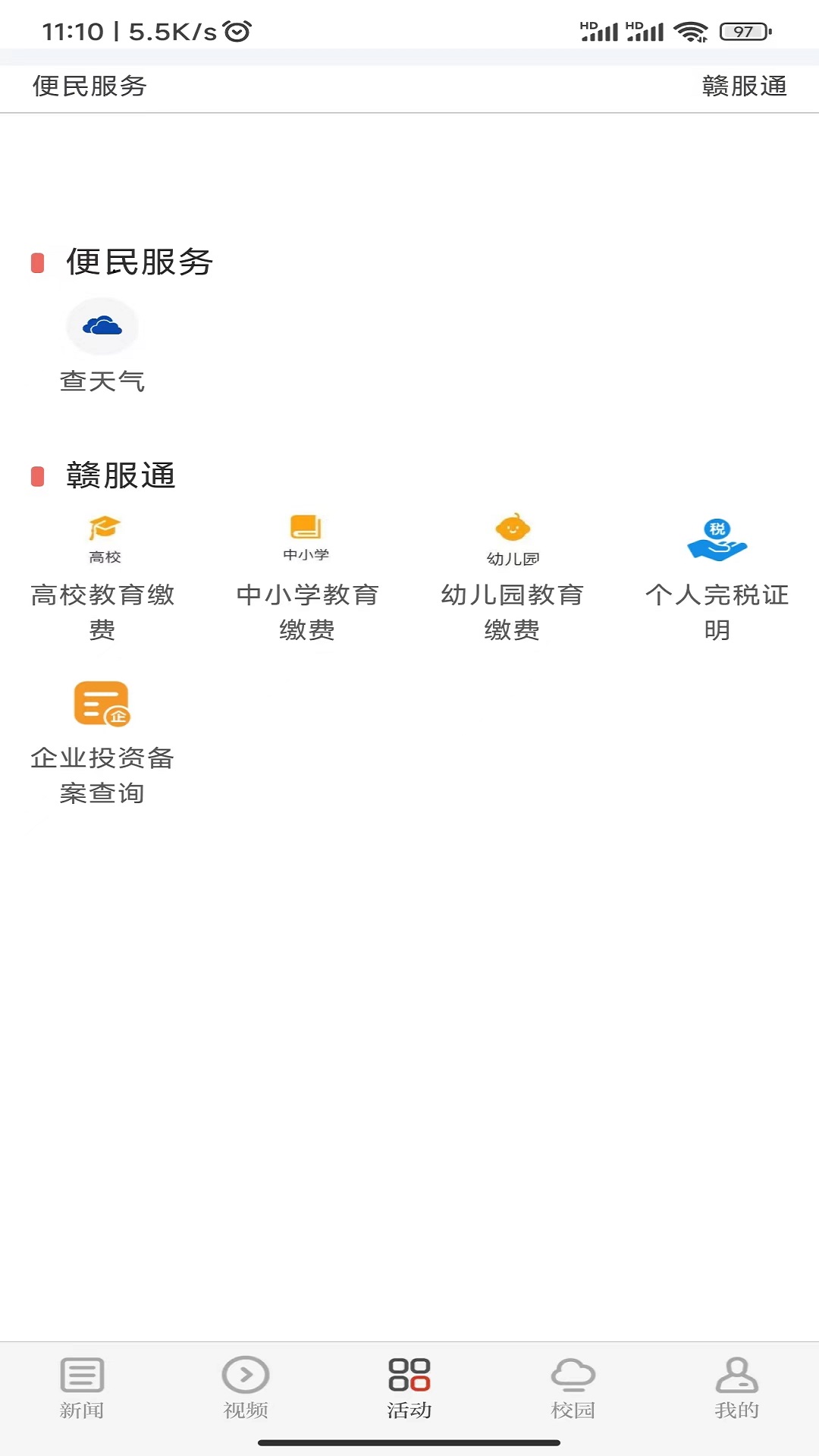 青新闻鸿蒙版截图2