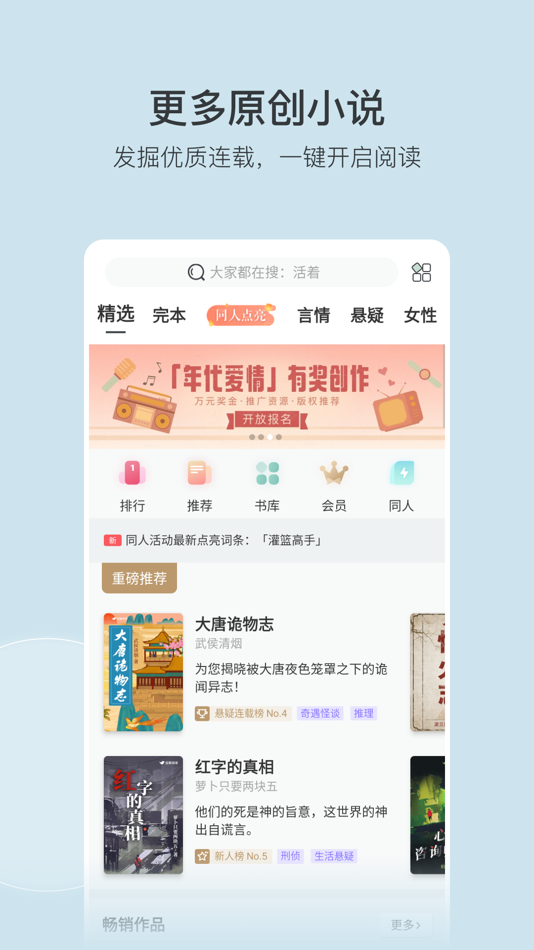 豆瓣阅读鸿蒙版截图2