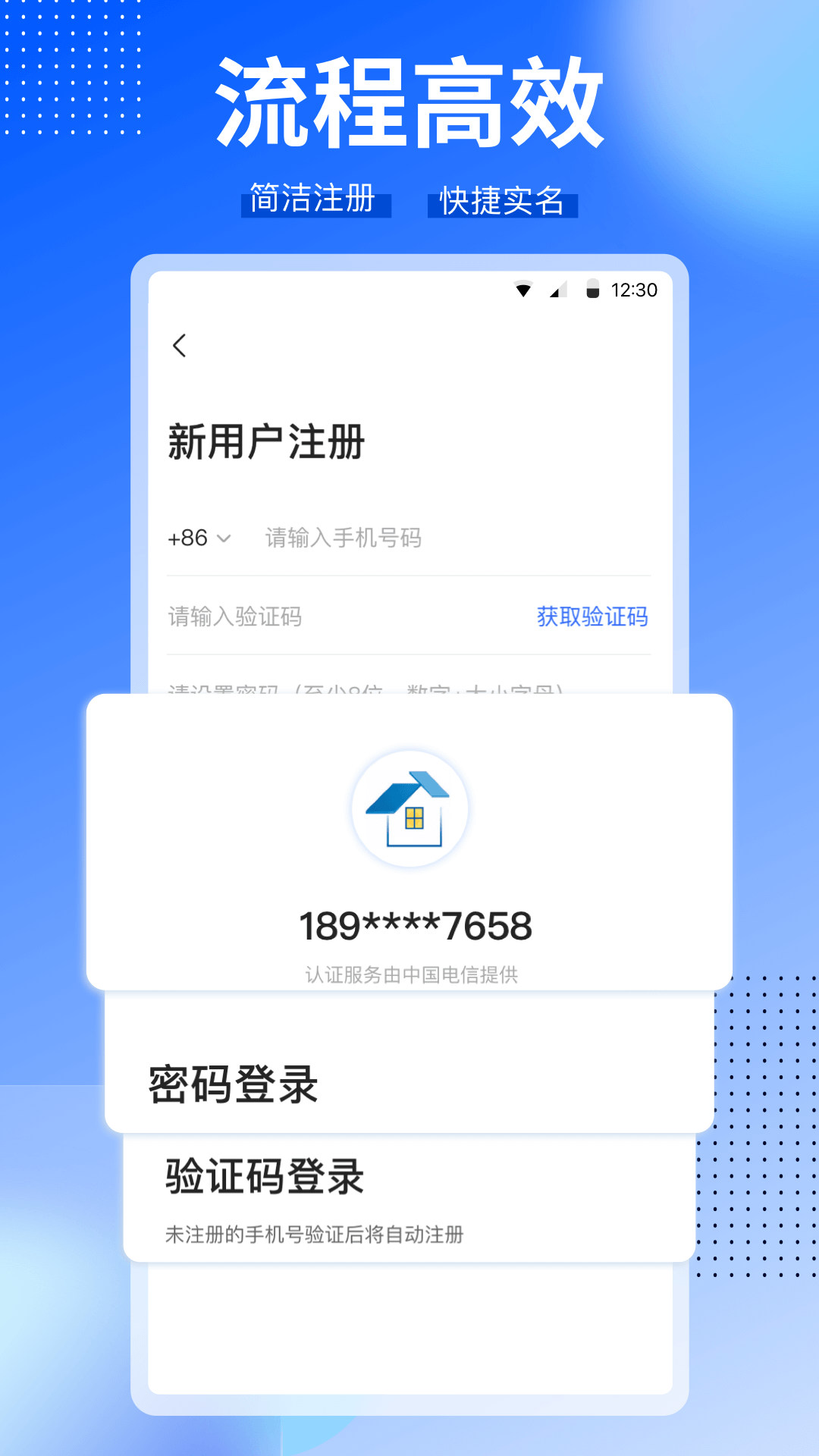 CCB建融家园鸿蒙版截图3