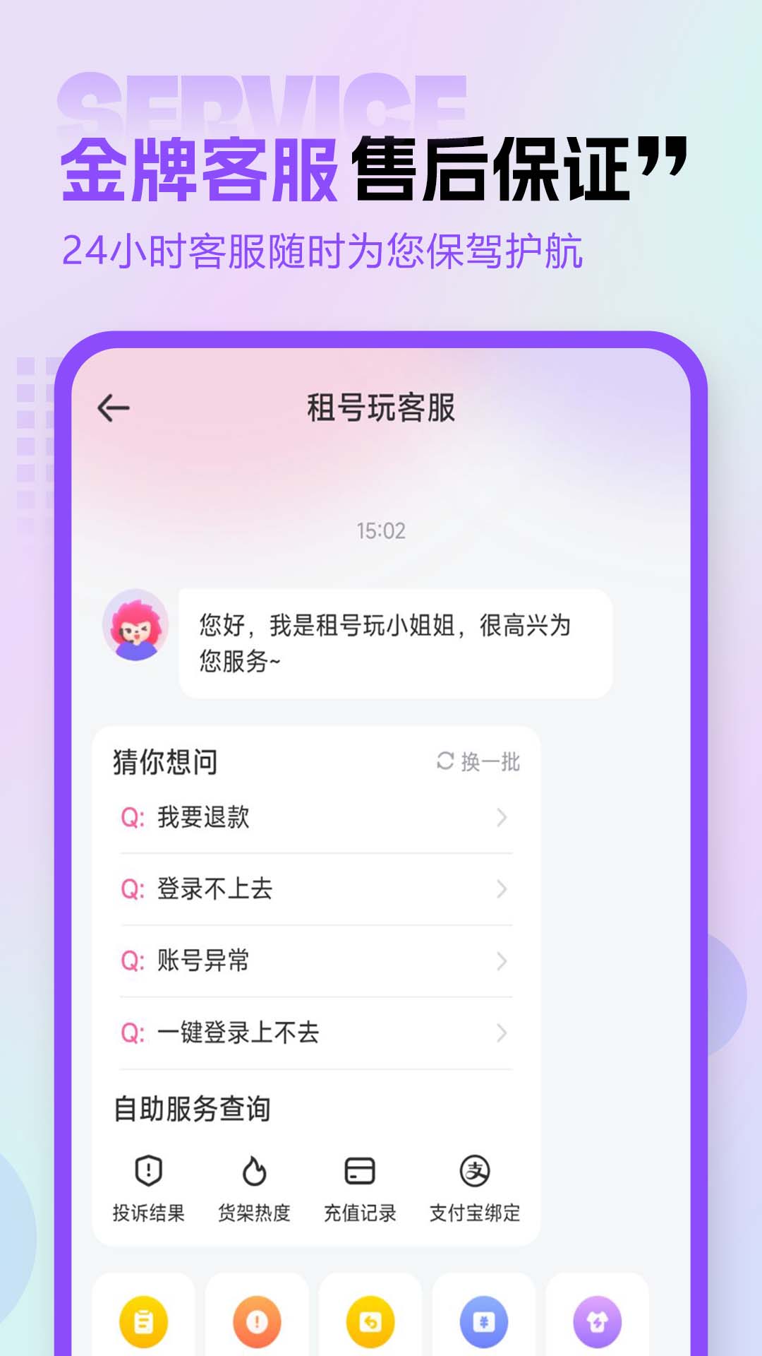 租号玩专业版鸿蒙版截图5