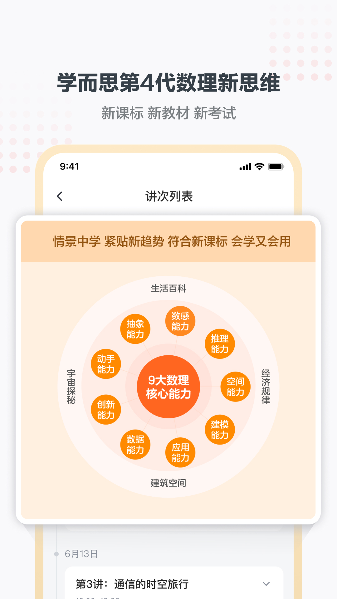 学而思小班截图2