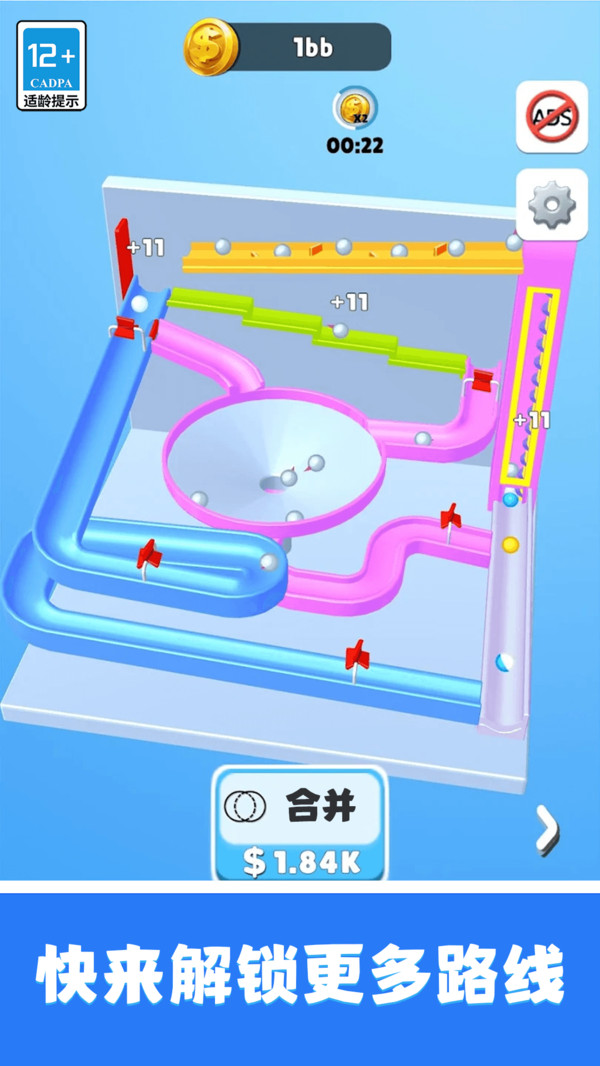 轨道弹珠鸿蒙版截图5