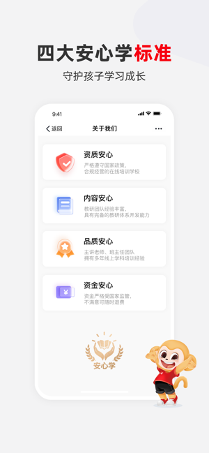 希望学iPhone版截图5