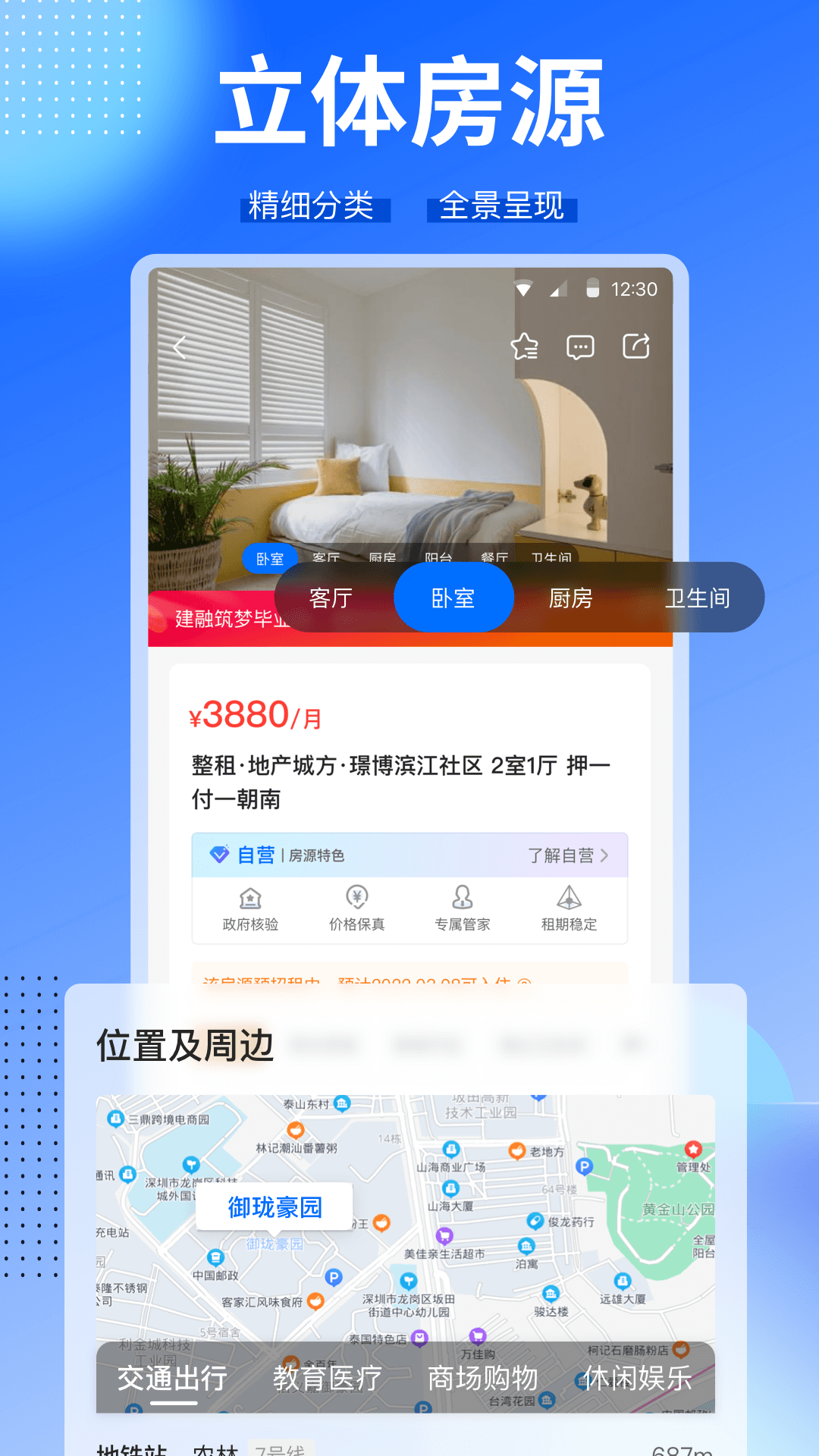 CCB建融家园鸿蒙版截图2