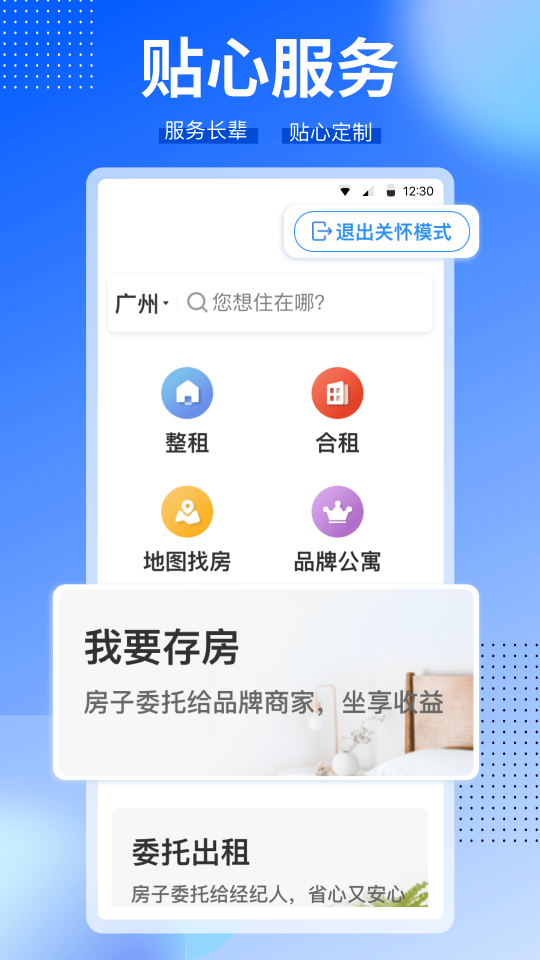 CCB建融家园鸿蒙版截图4