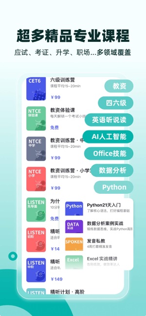 扇贝课堂iPhone版截图1