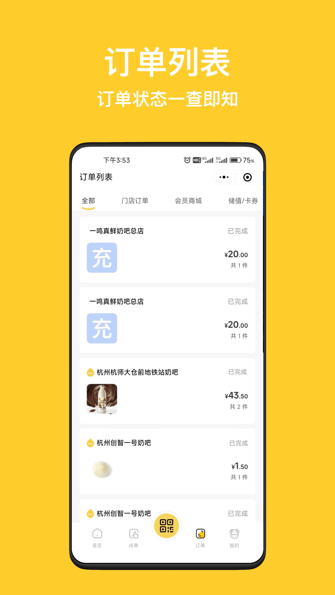 inm截图5