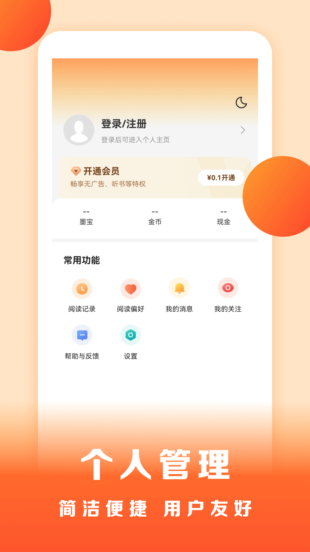 盛读鸿蒙版截图4