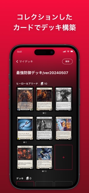 TCG GATE / カード相場を簡単検索iPhone版截图5