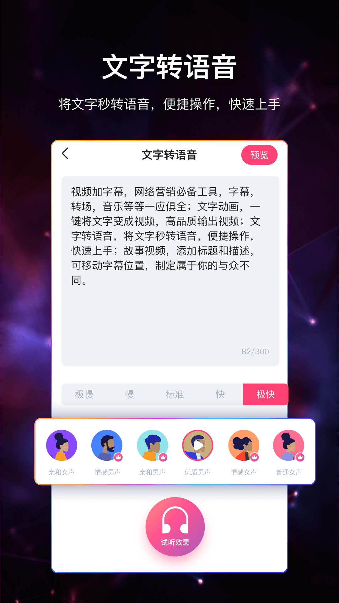 视频加字幕—一键自动加字幕截图5