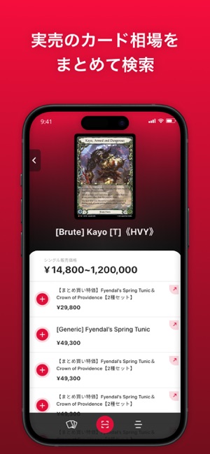 TCG GATE / カード相場を簡単検索iPhone版截图3