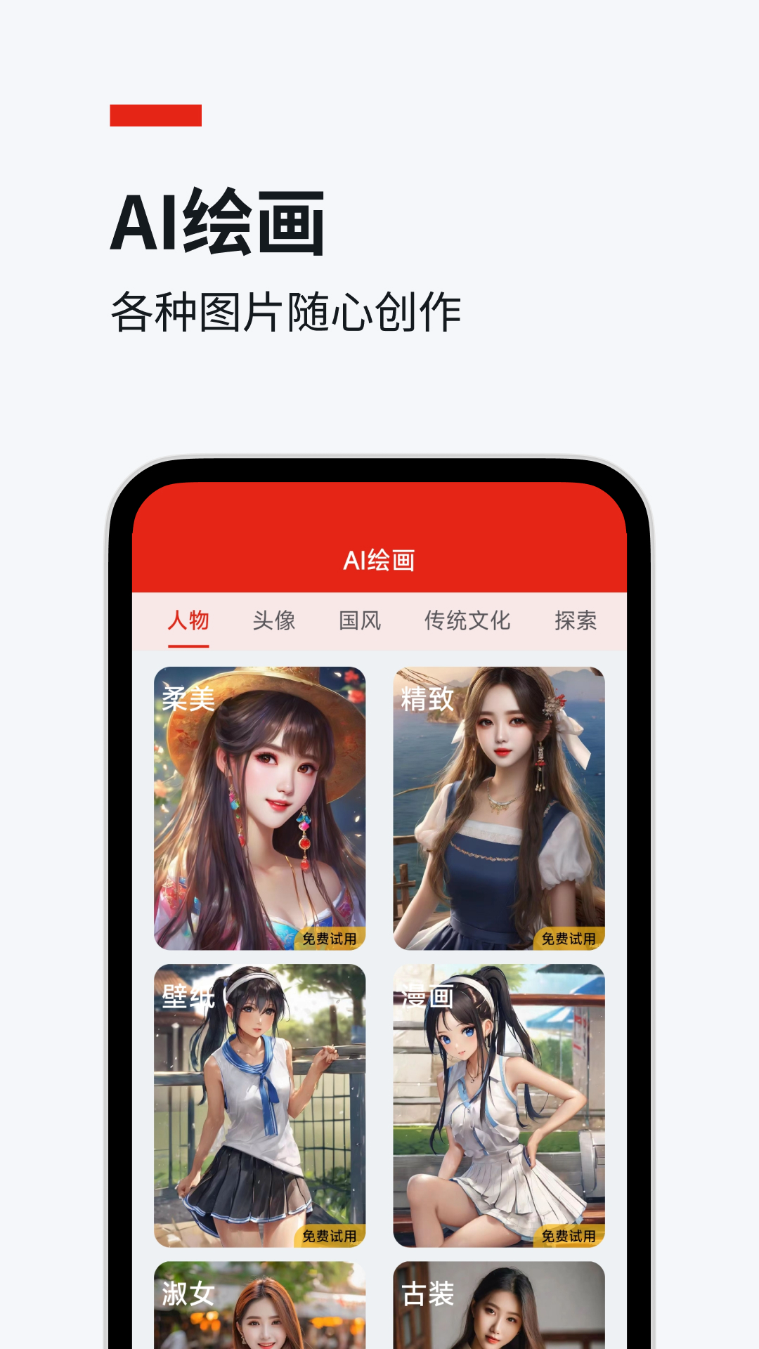 妙笔鸿蒙版截图2