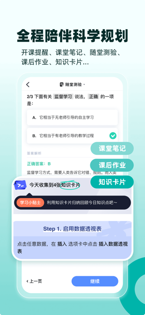 扇贝课堂iPhone版截图3