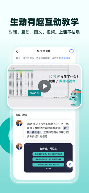 扇贝课堂iPhone版截图2