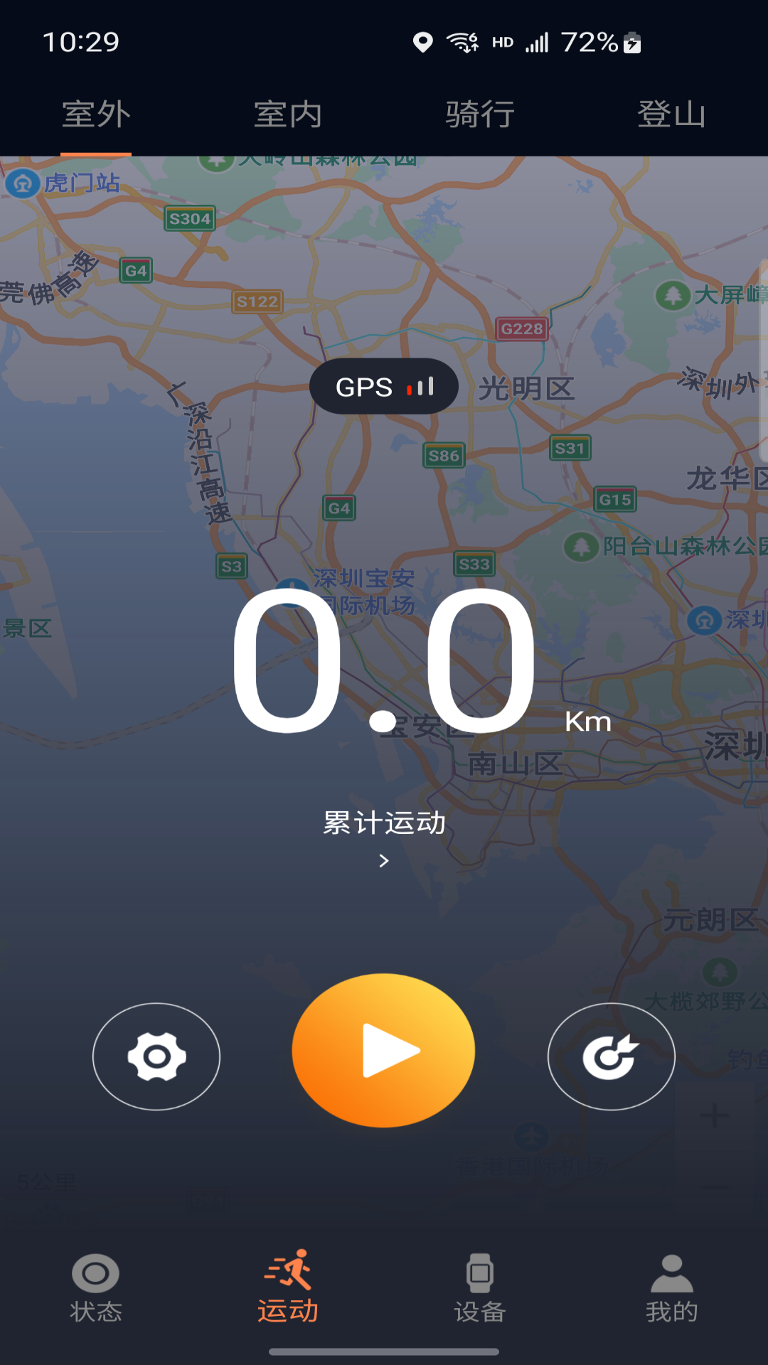 CO-FIT截图2