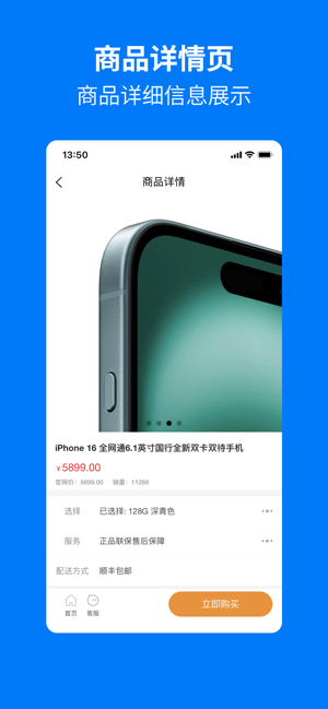 手机妈妈商家端iPhone版截图2