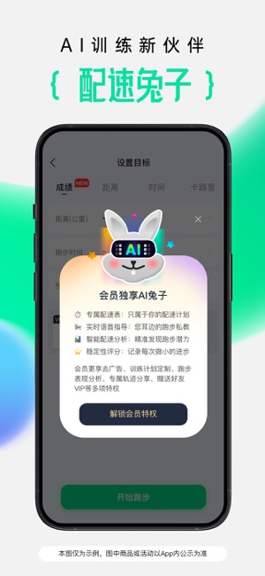 咕咚iPhone版截图8