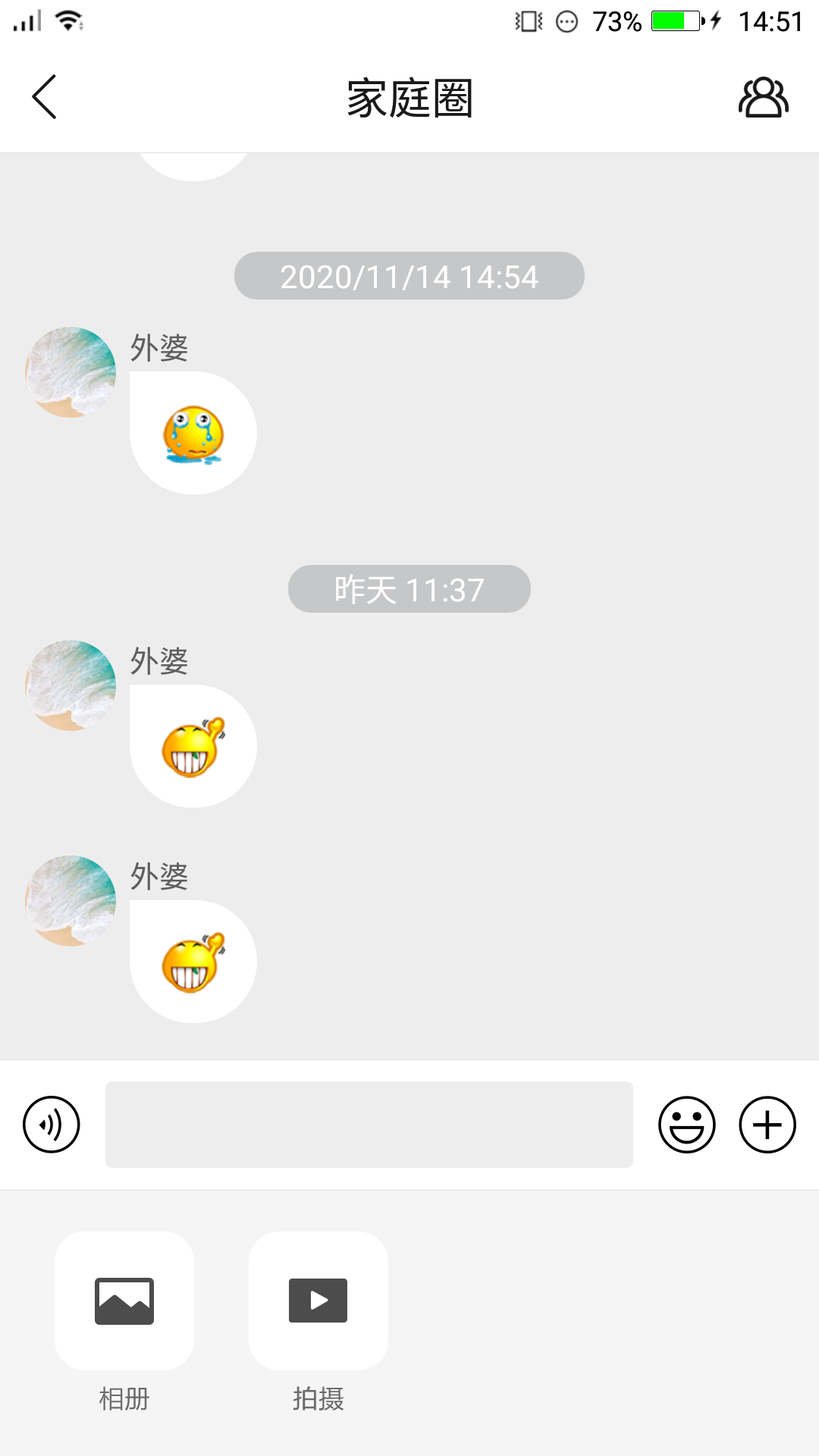 读书郎电话手表截图3