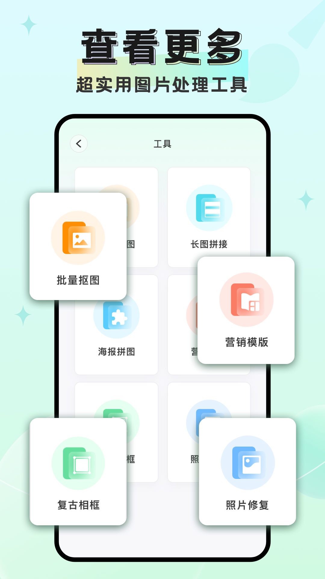 马赛克去除工具截图4