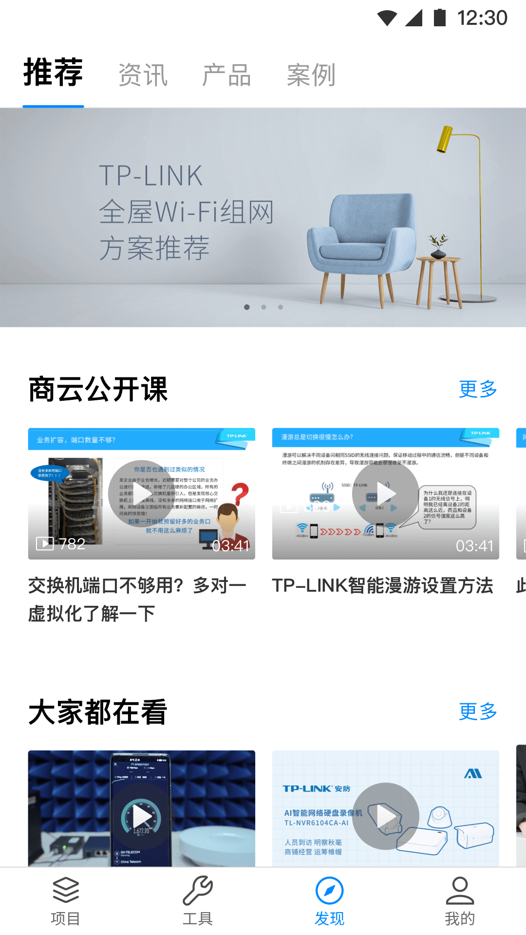 TP鸿蒙版截图1