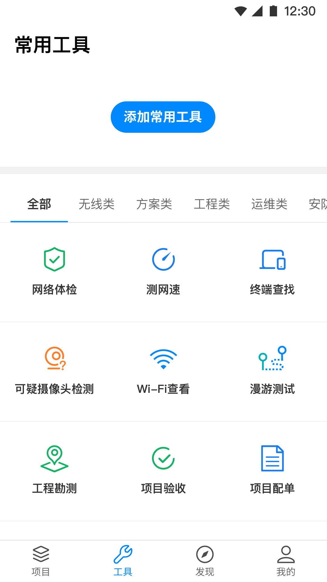 TP鸿蒙版截图2