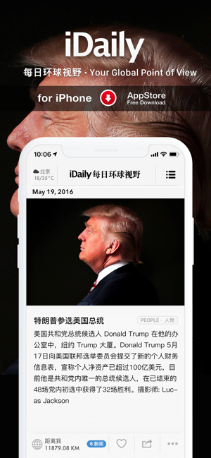 iDaily · 每日环球视野iPhone版截图6