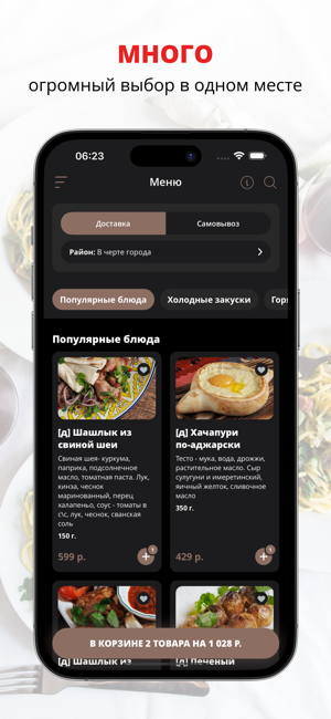 Миван | КировiPhone版截图1