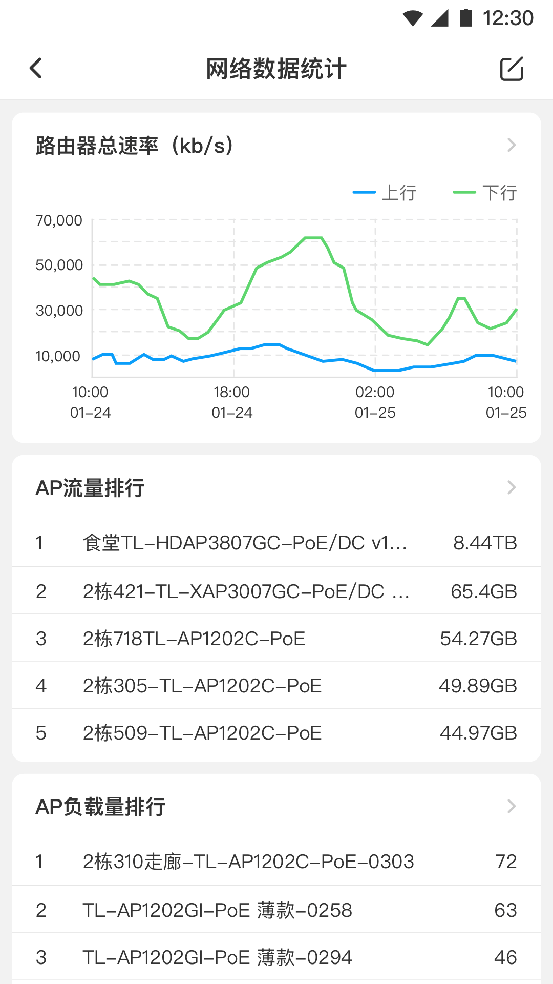 TP鸿蒙版截图5