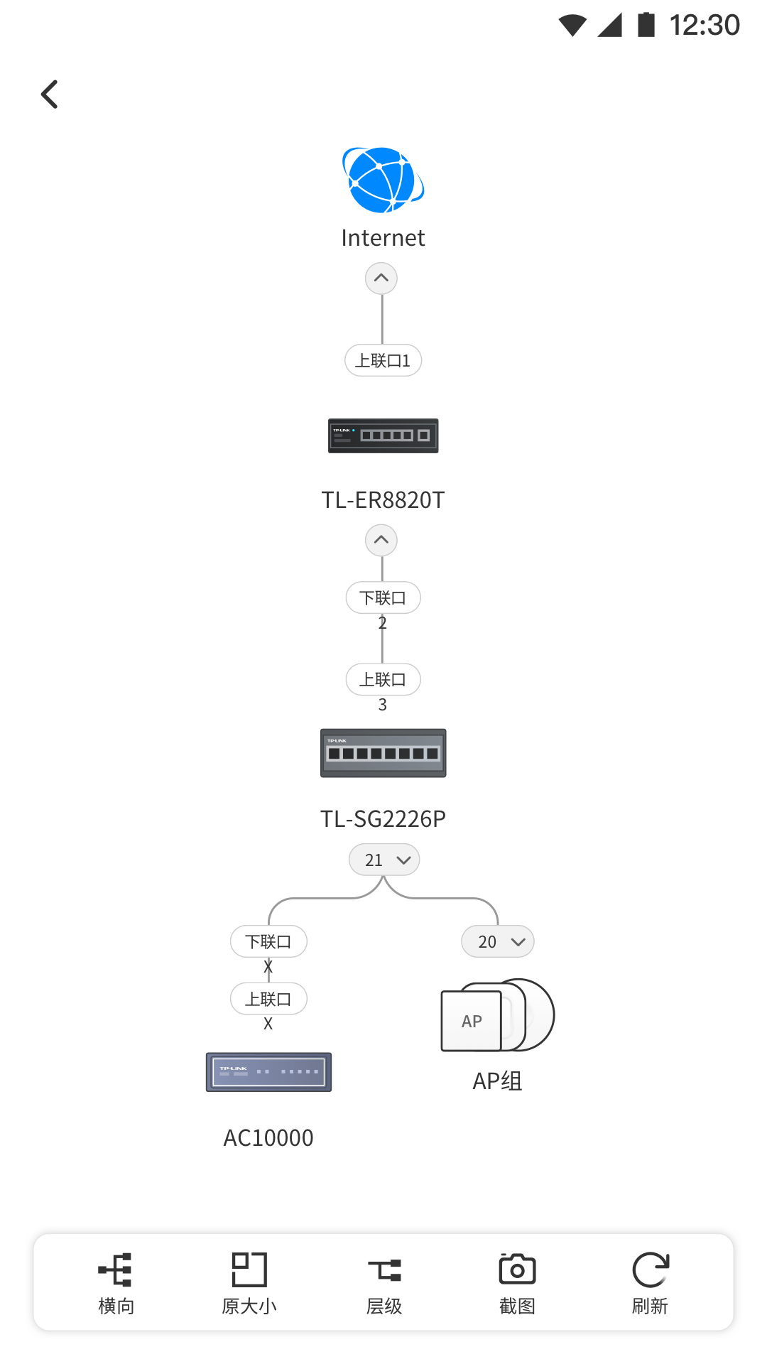 TP鸿蒙版截图4