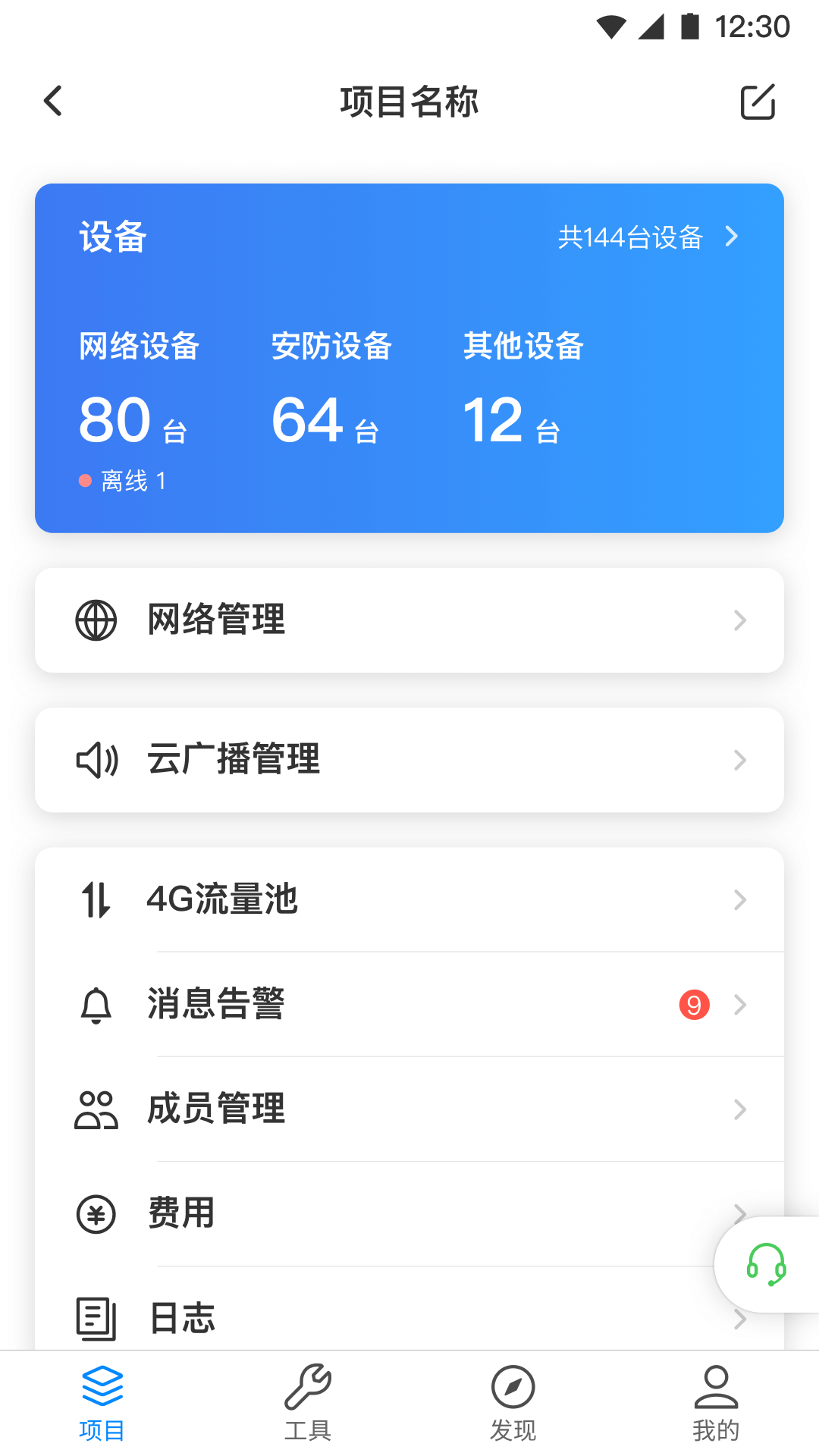 TP鸿蒙版截图3