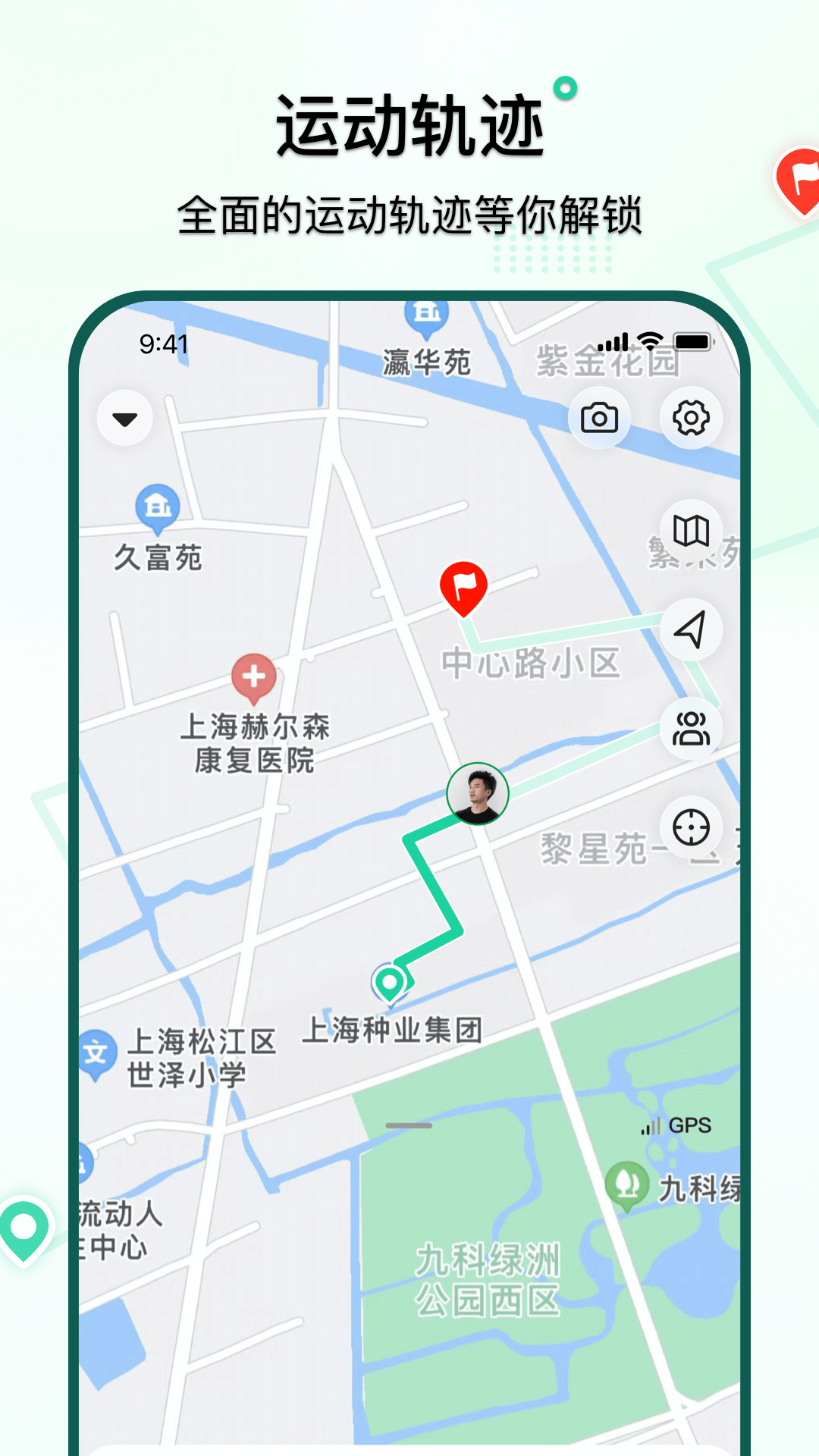 骑行派截图3